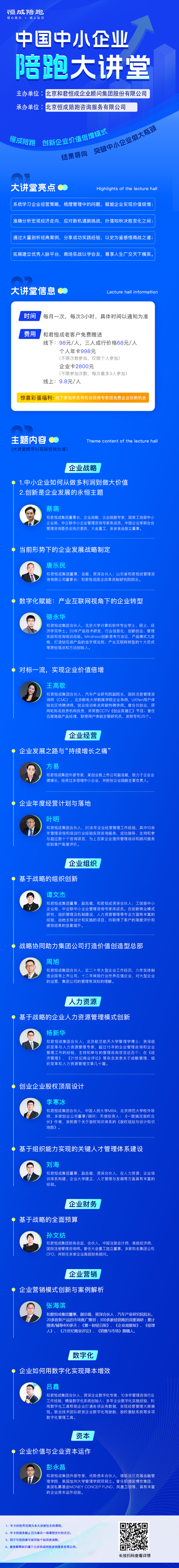 長圖最終版.png